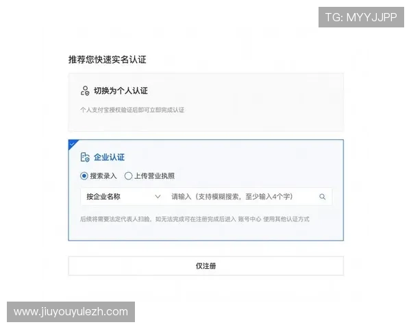 j9首页官网注册流程详解，新用户快速注册与账号激活的完整步骤