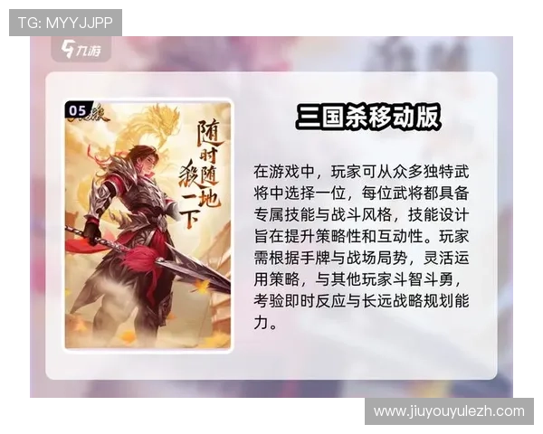 九游娱乐手机版游戏攻略大全，提升你的游戏技巧与战斗策略