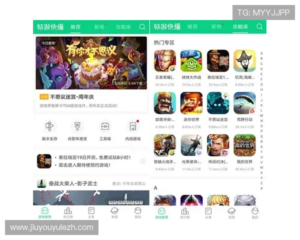 九游官网入口活动最新优惠信息全面解析助你轻松畅玩游戏体验升级