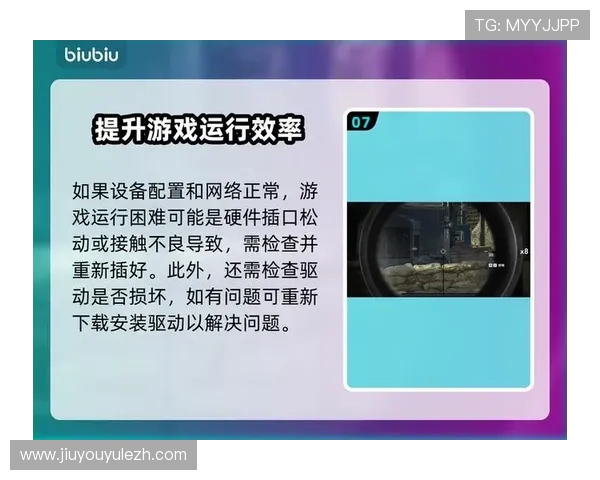 九游会客户端常见问题及解决方案全面解析提升游戏使用效率 九游会客户端常见问题及解决方案全面解析提升游戏使用效率