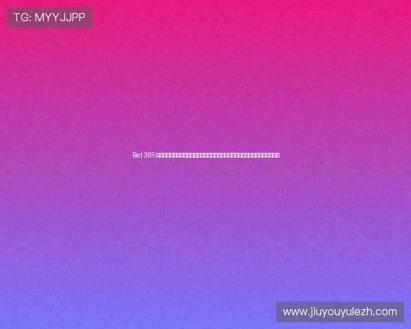 Bet 365真人版体育娱乐平台为世界杯球迷提供高清直播、实时比分和多样化互动投注服务 Bet 365真人版体育娱乐平台为世界杯球迷提供高清直播、实时比分和多样化互动投注服务