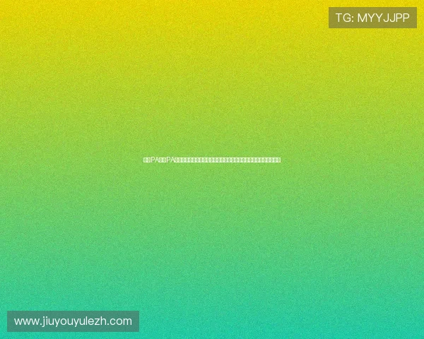 了解PA视讯PA电子官网的合法合规运营背景，保障玩家权益与游戏环境的安全稳定